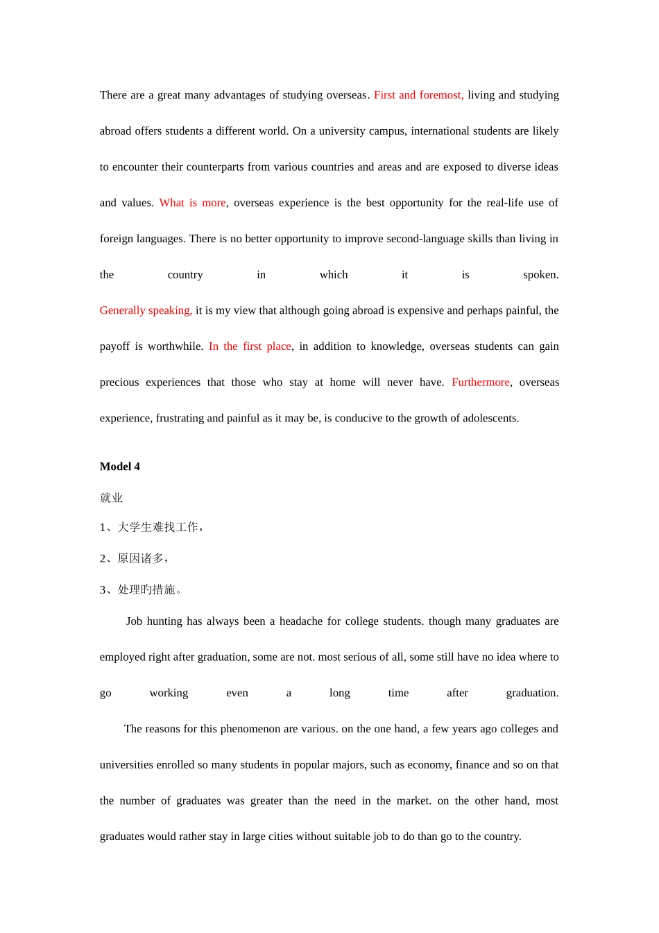 2025年英语四级作文_第3页