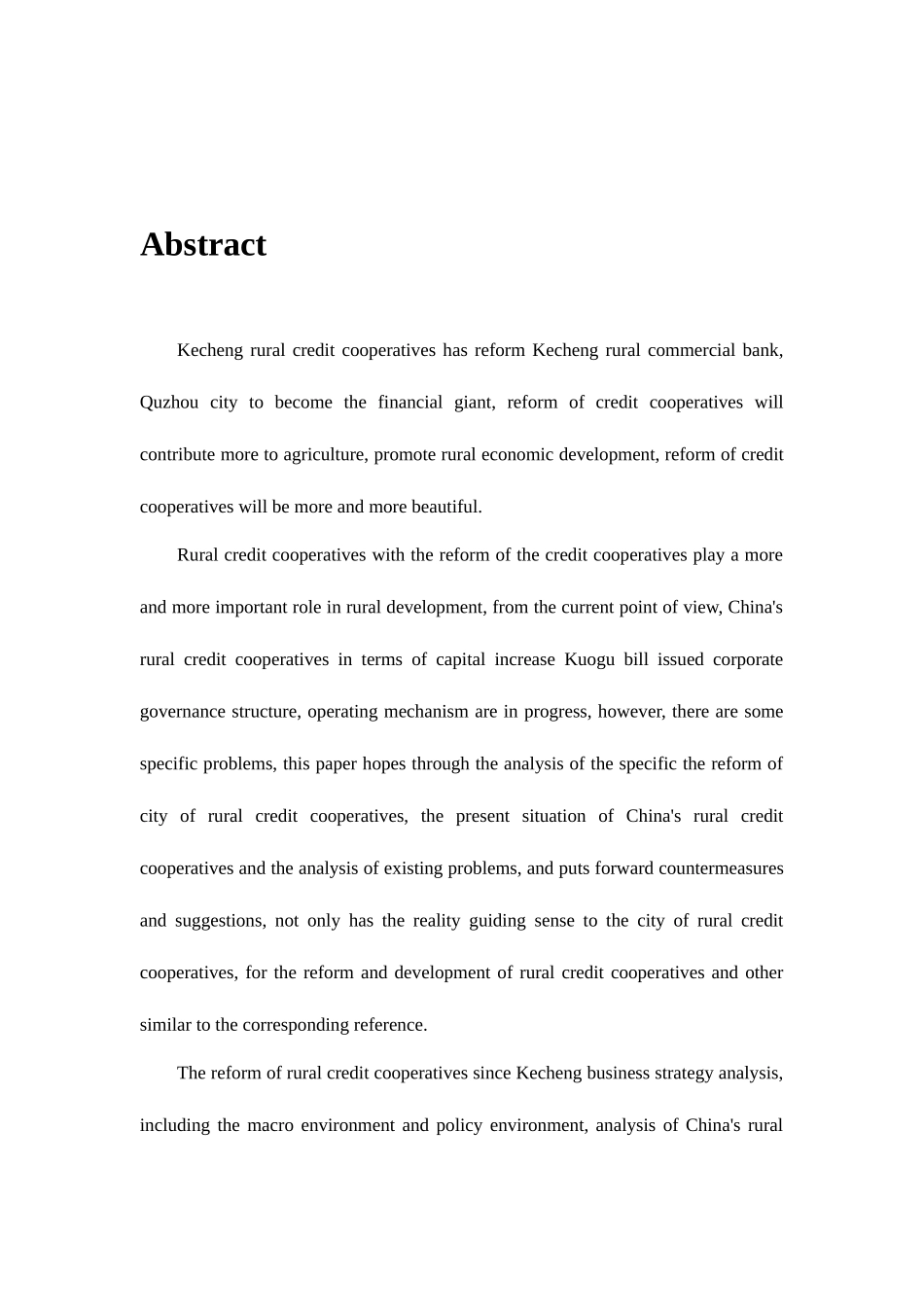 2025年我国农村信用社发展现状研究_第2页