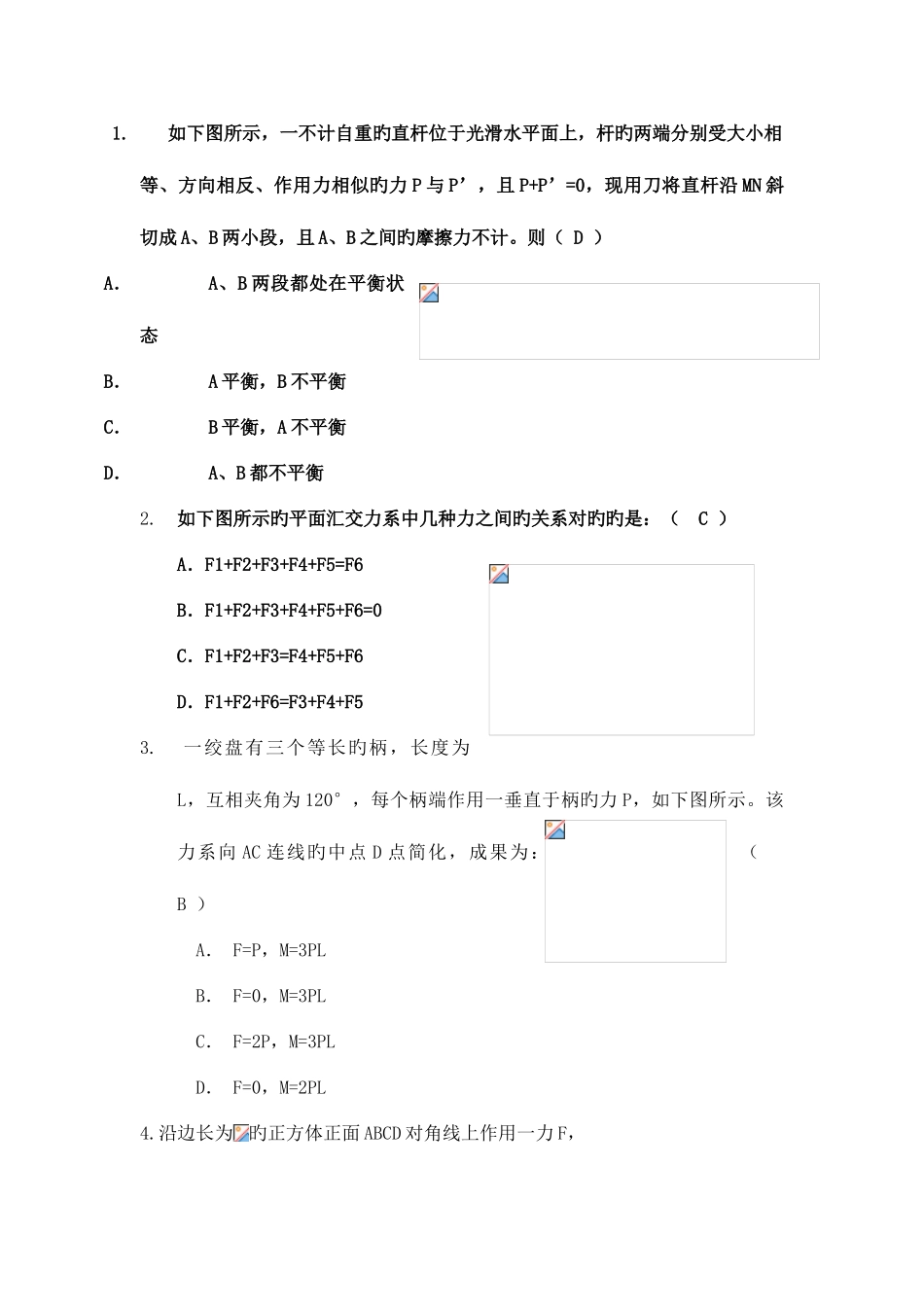 2025年市政工程助理工程师考试试题_第1页