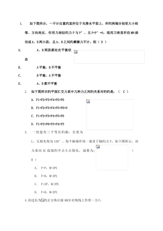 2025年市政工程助理工程师考试试题