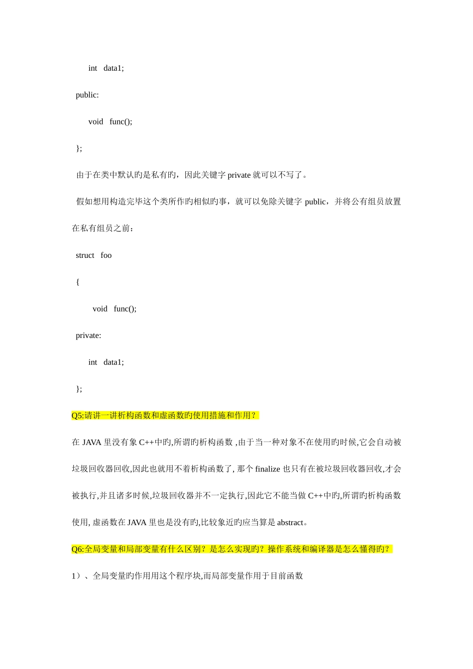 2025年著名企业cc数据结构算法面试笔试题_第3页