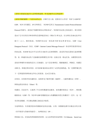 2025年著名企业cc数据结构算法面试笔试题