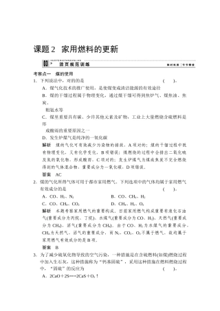 2025年高二化学下册知识点规范训练