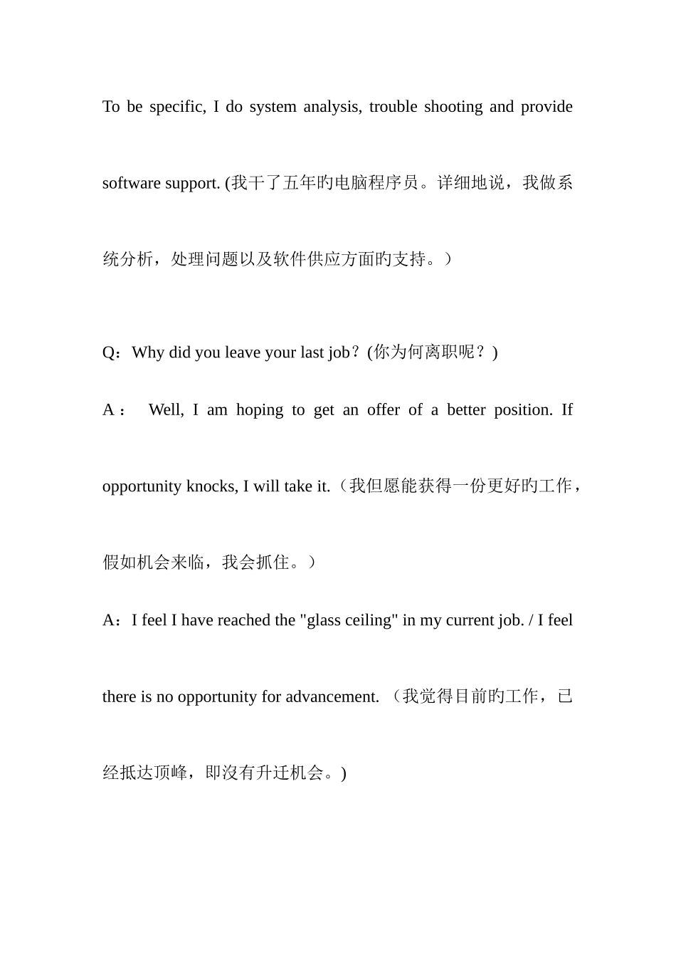 2025年英语面试中常见的问题及回答_第2页