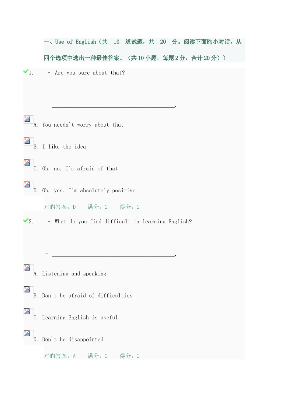 2025年形成考核_第1页