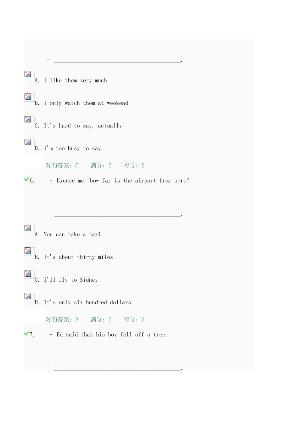 2025年形成考核_第3页