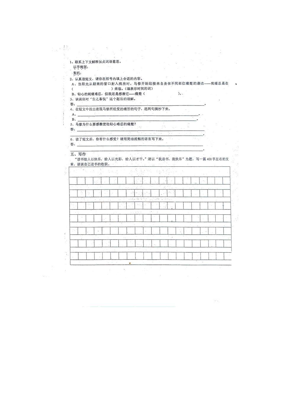 2025年稼轩中学小升初考试语文试卷及答案_第2页
