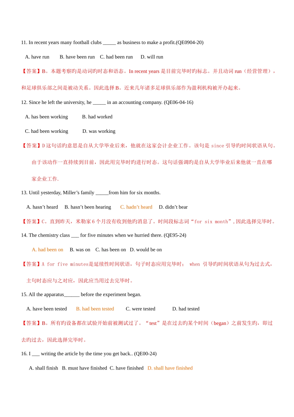 2025年成人本科学士学位英语考试语法复习试题_第3页