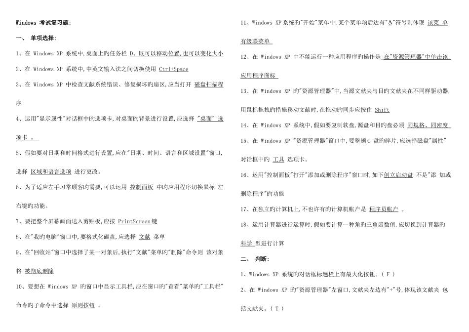 2025年计算机笔试_第1页