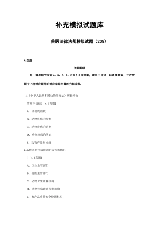 2025年补充模拟试题库