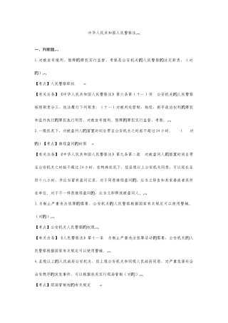 2025年执法资格考试一