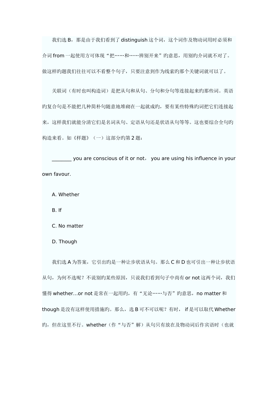 2025年自考英语二复习四题型解析_第3页