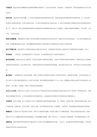2025年证券投资知识点总结