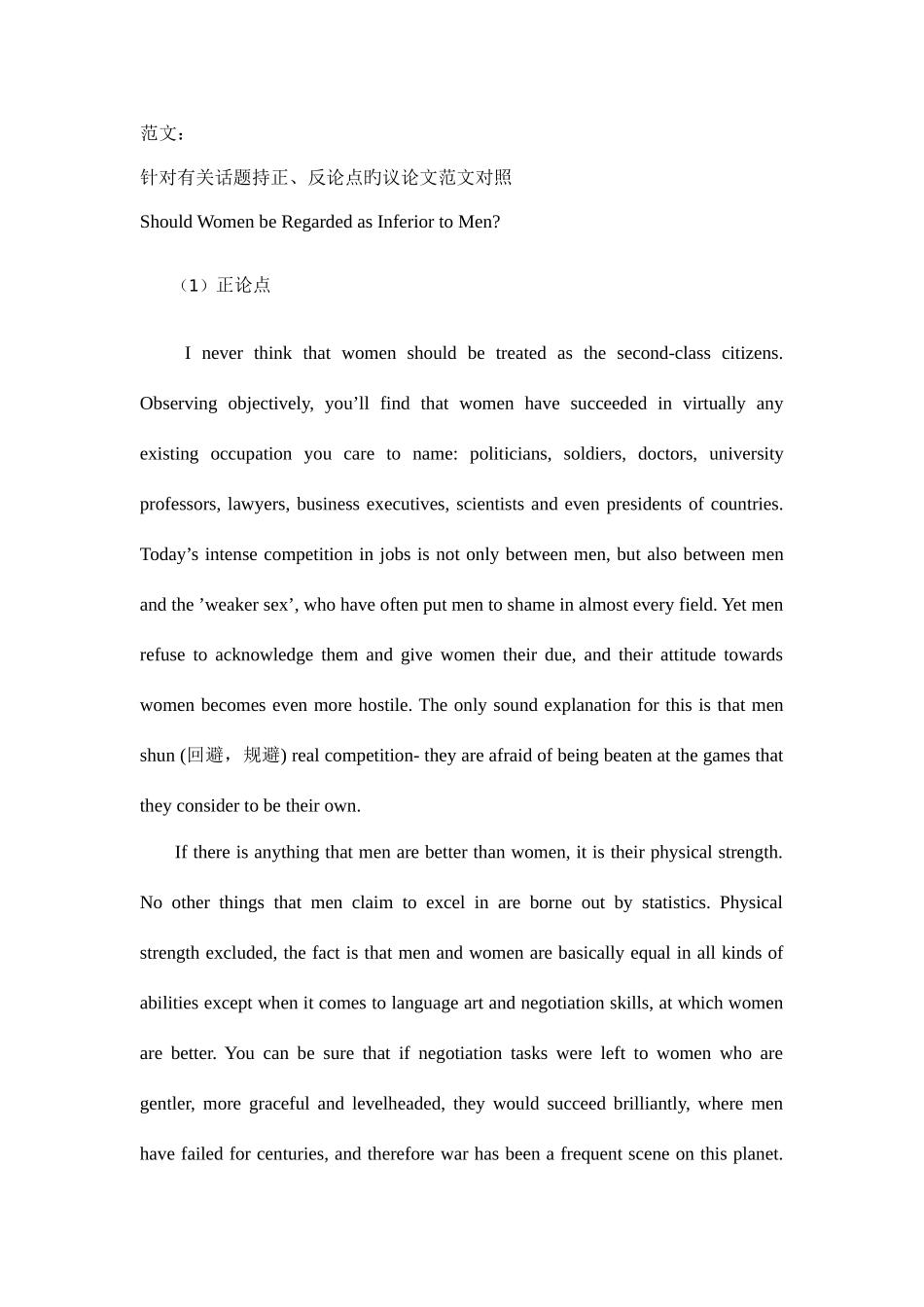 2025年英语四级作文范文每种一篇_第2页