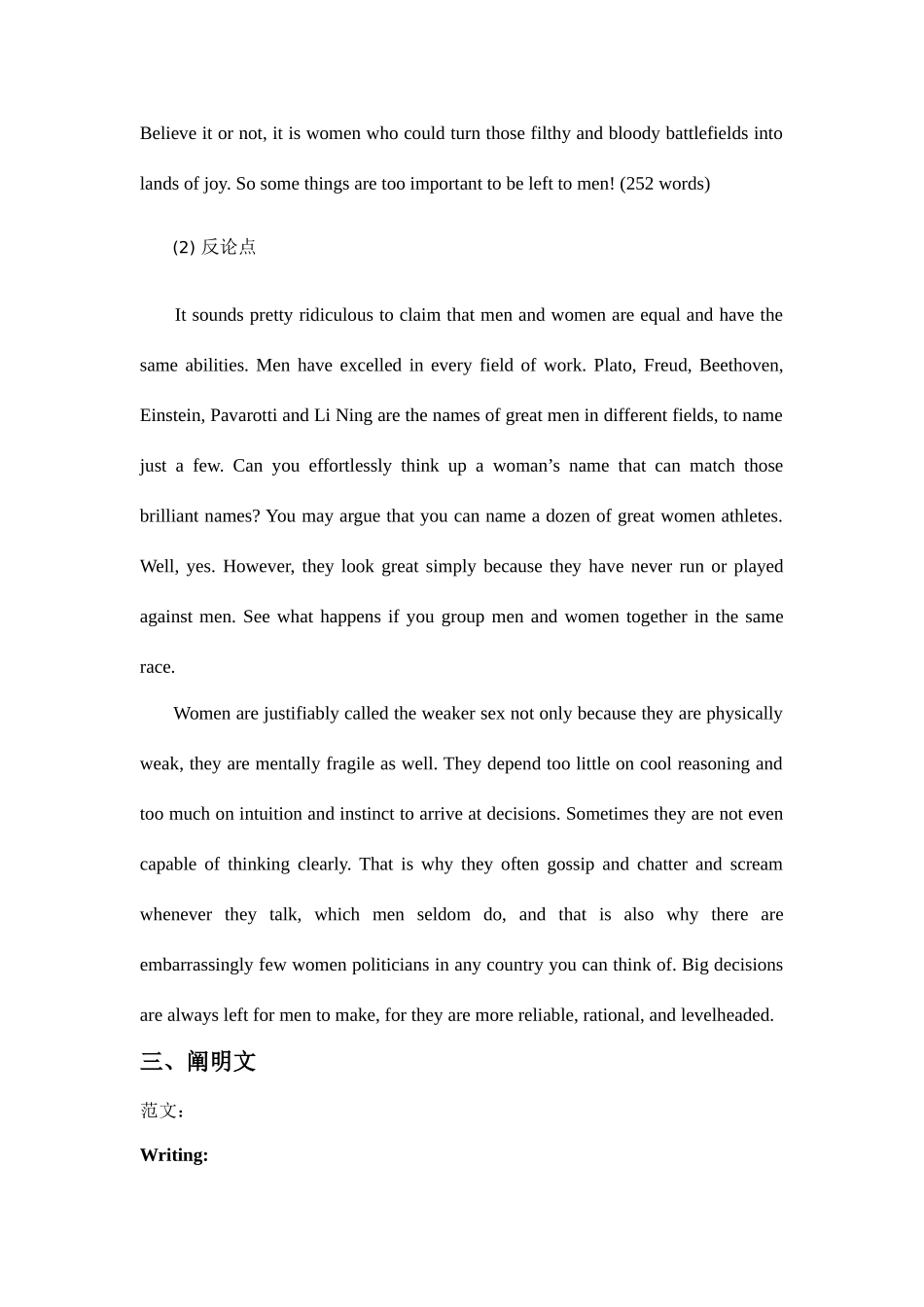 2025年英语四级作文范文每种一篇_第3页