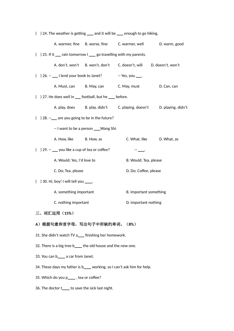 2025年实验小学小升初英语试卷_第3页