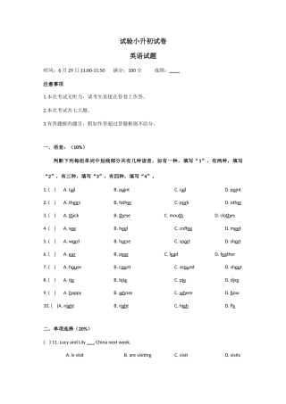 2025年实验小学小升初英语试卷