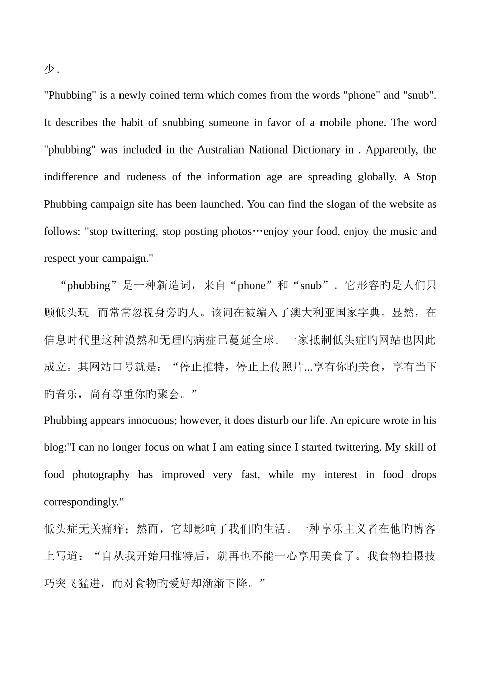 2025年对外经济贸易大学翻译硕士考研辅导班真题总结_第2页