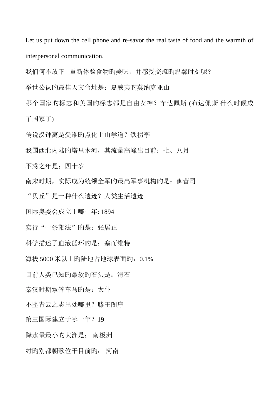 2025年对外经济贸易大学翻译硕士考研辅导班真题总结_第3页