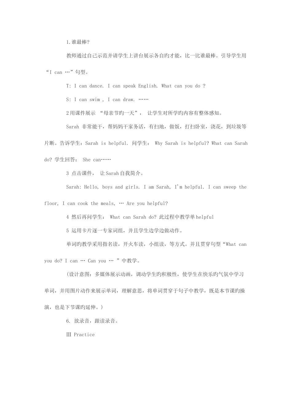 2025年辽宁教师考试小学英语说课稿三年级英语第四单元第一课说课稿_第3页