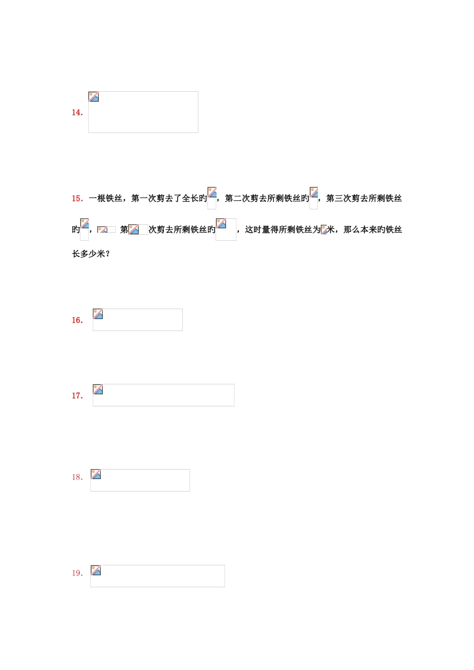 2025年小升初50道典型计算题解析_第3页