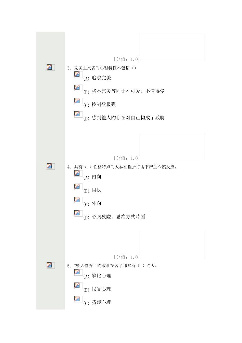 2025年常州市专业技术人员继续教育_第2页