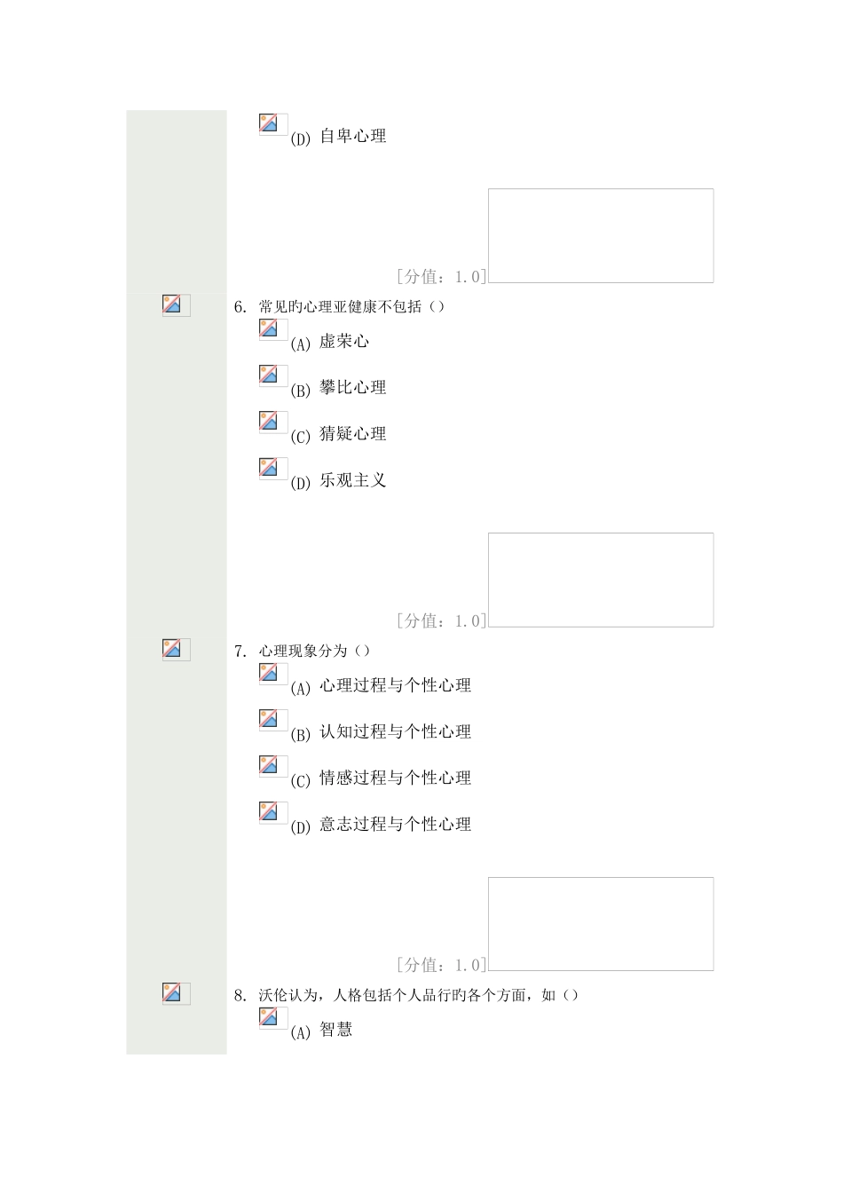 2025年常州市专业技术人员继续教育_第3页