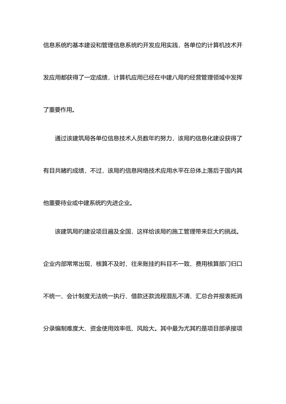 2025年软考系统分析师模拟试题及答案一_第2页