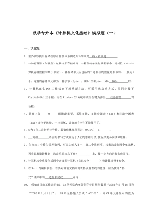 2025年季专升本已看完