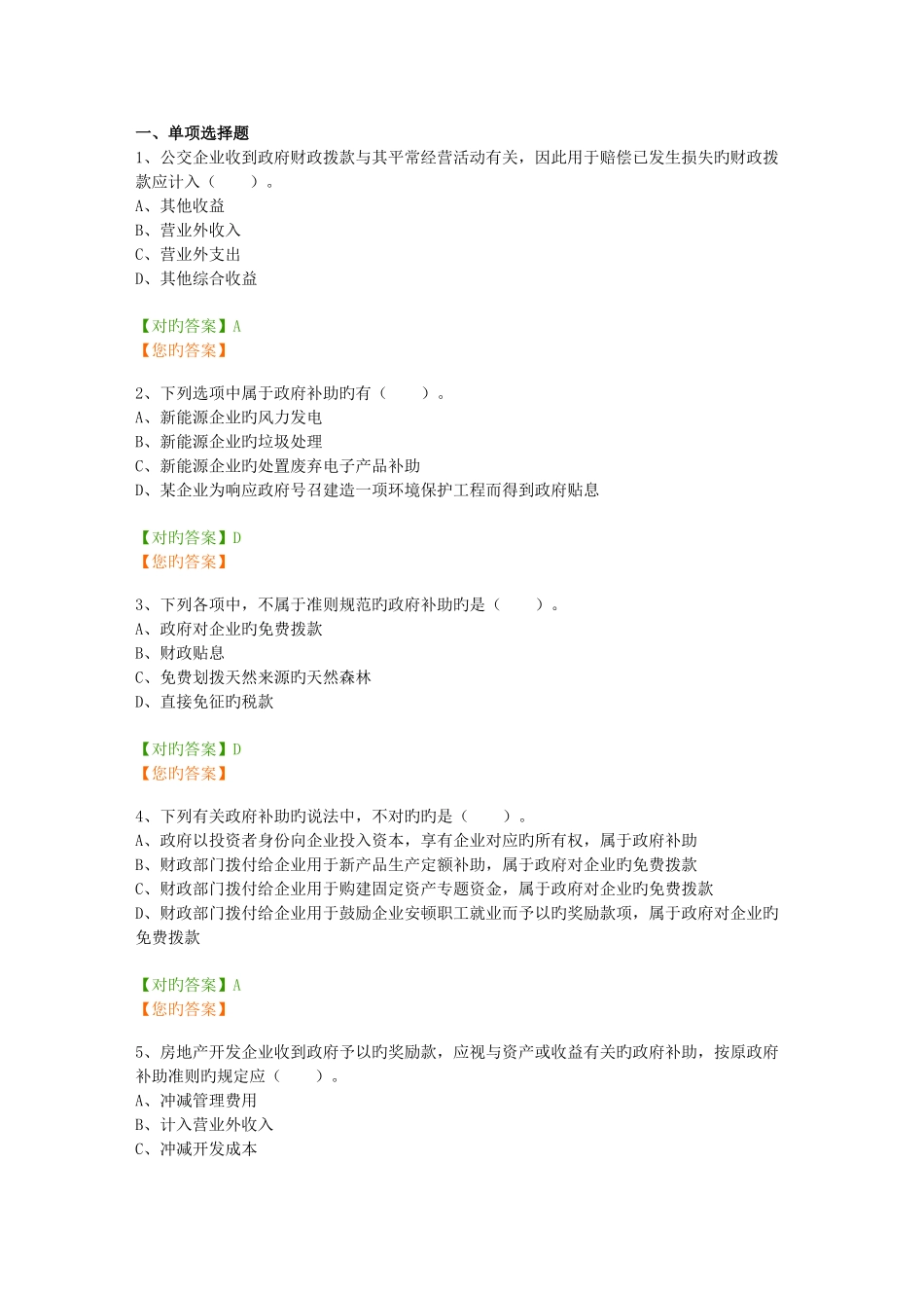 2025年继续教育练习题_第1页