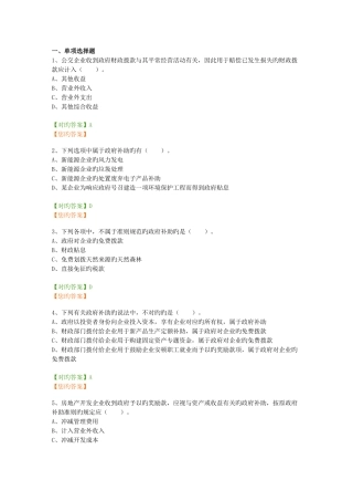 2025年继续教育练习题