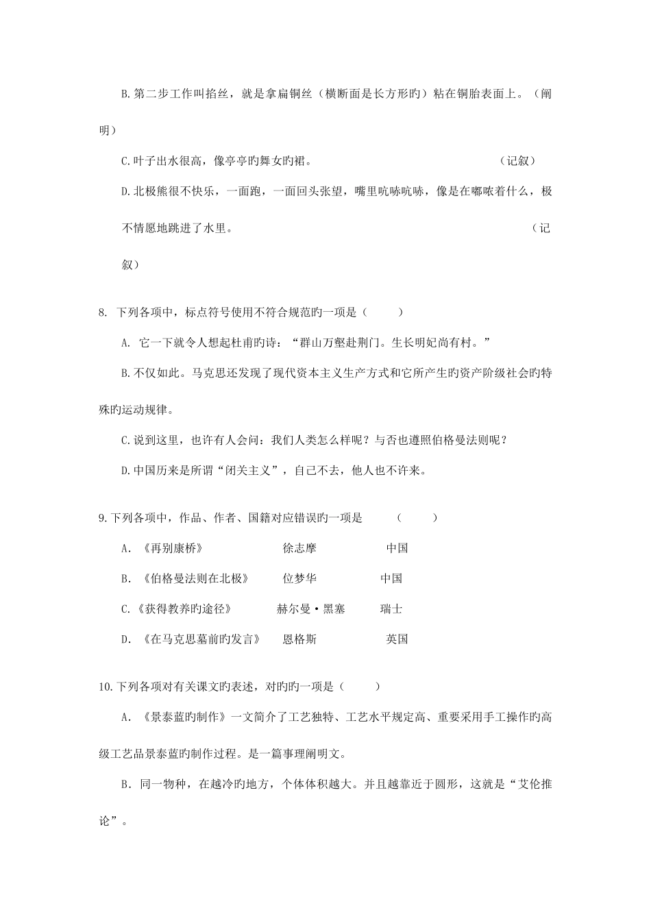 2025年第一学期苏州市学业水平测试语文试卷一年级语文试卷含答案_第3页