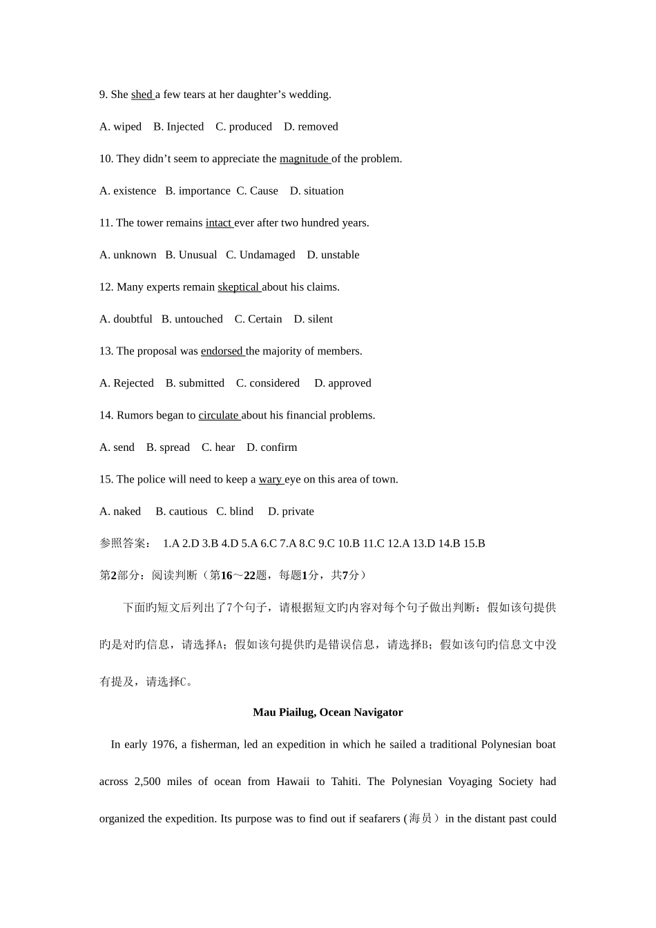 2025年职称英语真题综合A_第2页