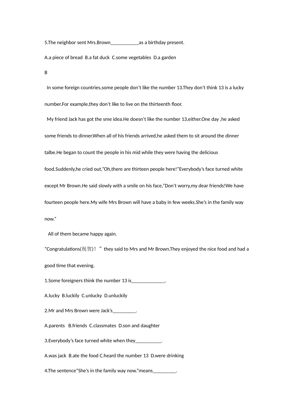 2025年小升初分班考试综合练习_第2页