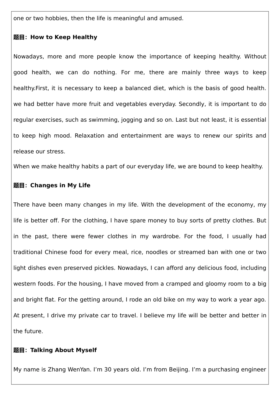 2025年电大1月英语III作文_第2页