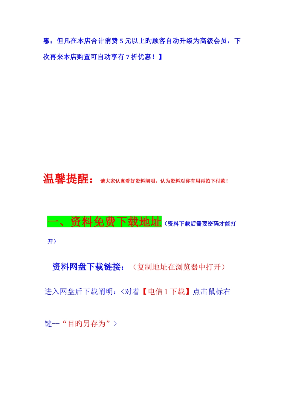 2025年广西省农村信用社考试超级预测试题全_第2页