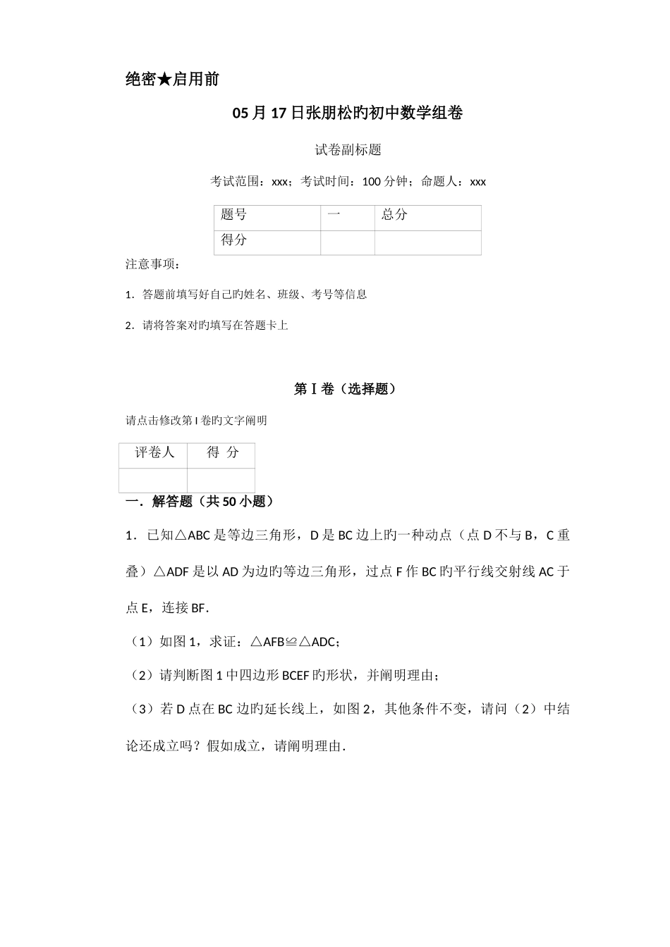 2025年竞赛几何题_第1页