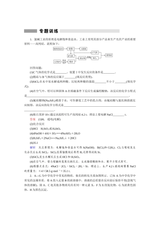 2025年高考化学考点阶段检测