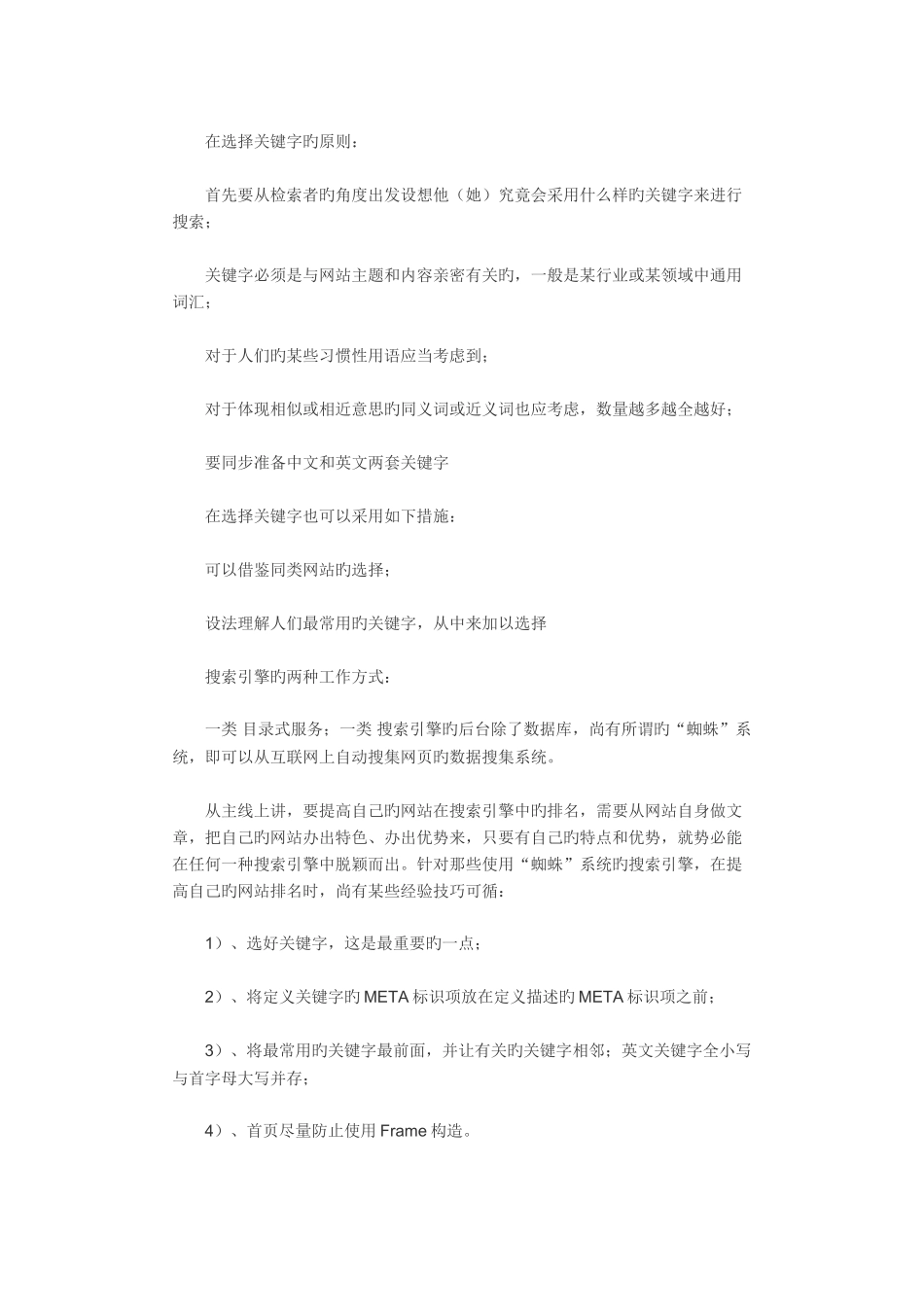 2025年自考电子商务网站设计原理重要考点_第2页