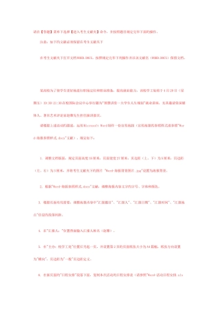 2025年计算机二级考试MSOffice考试题库十份