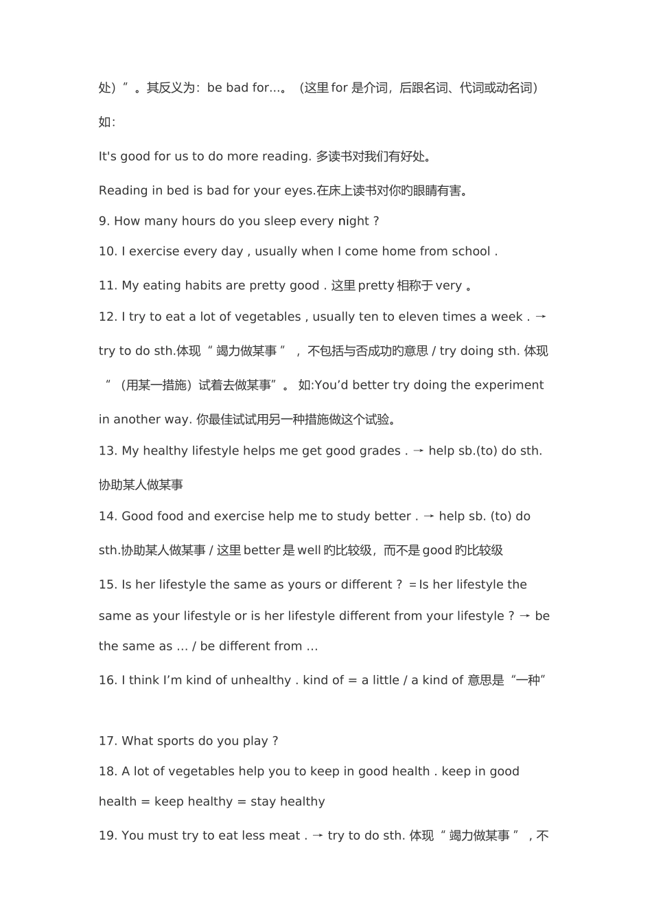 2025年苏教版上册英语知识点_第2页