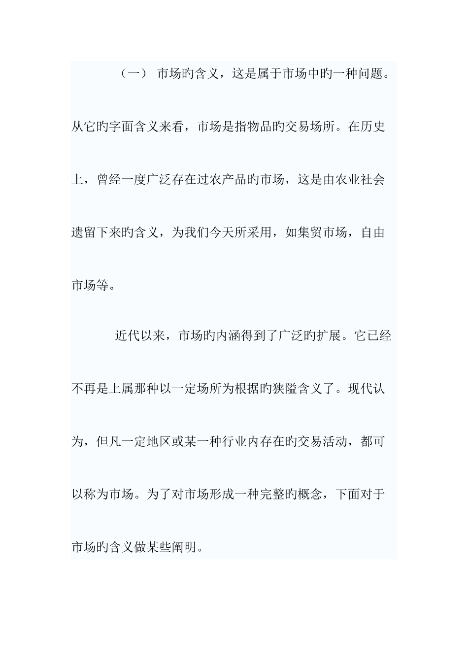 2025年自考经济学专题_第2页