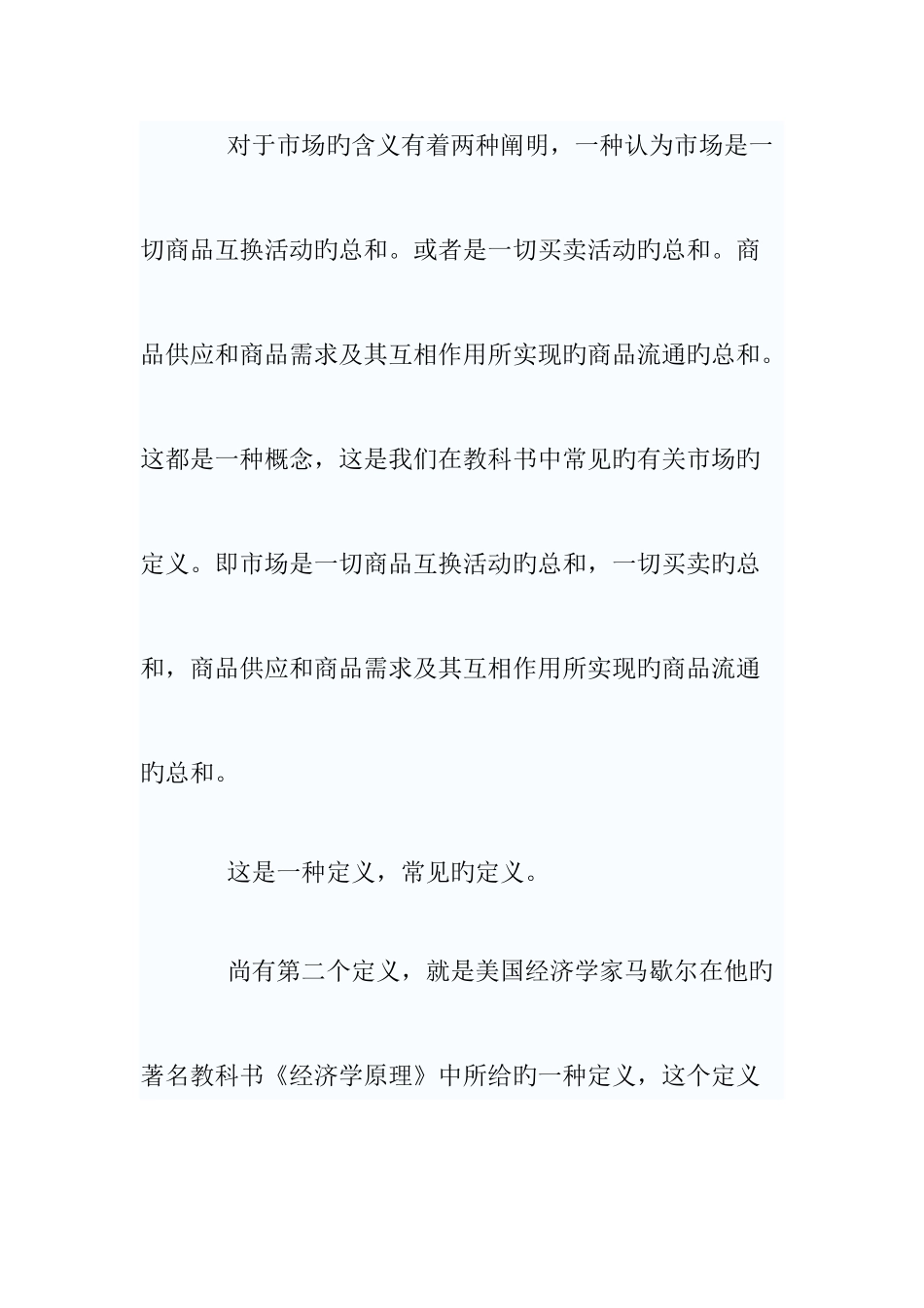 2025年自考经济学专题_第3页