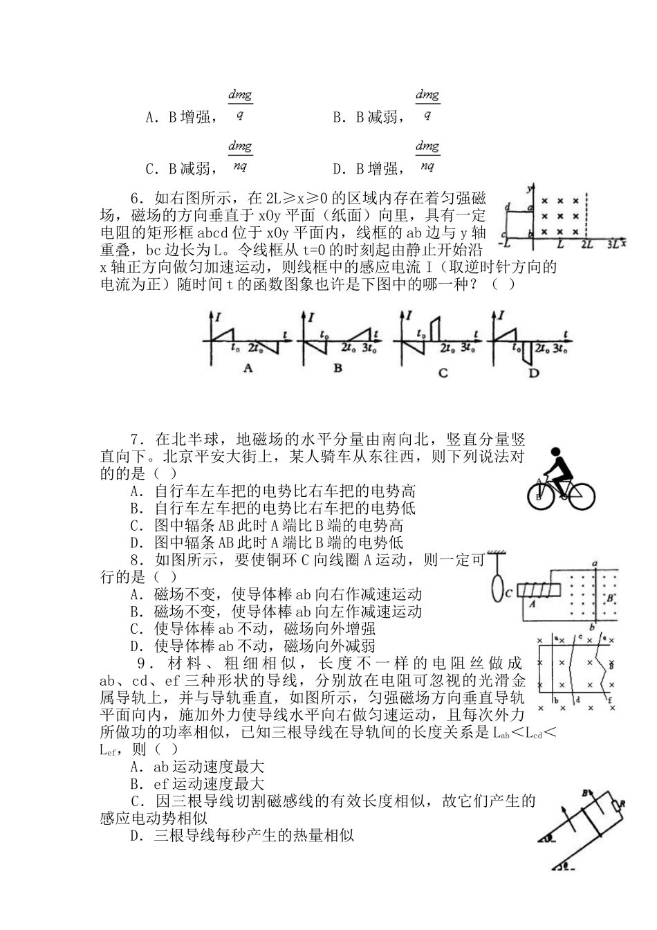 2025年高三物理知识点精析精练测试_第2页