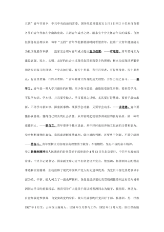 2025年辽宁公务员面试培训时的自我总结材料及培训材料资料