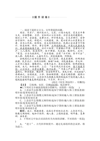 2025年高三语文考点调研复习训练