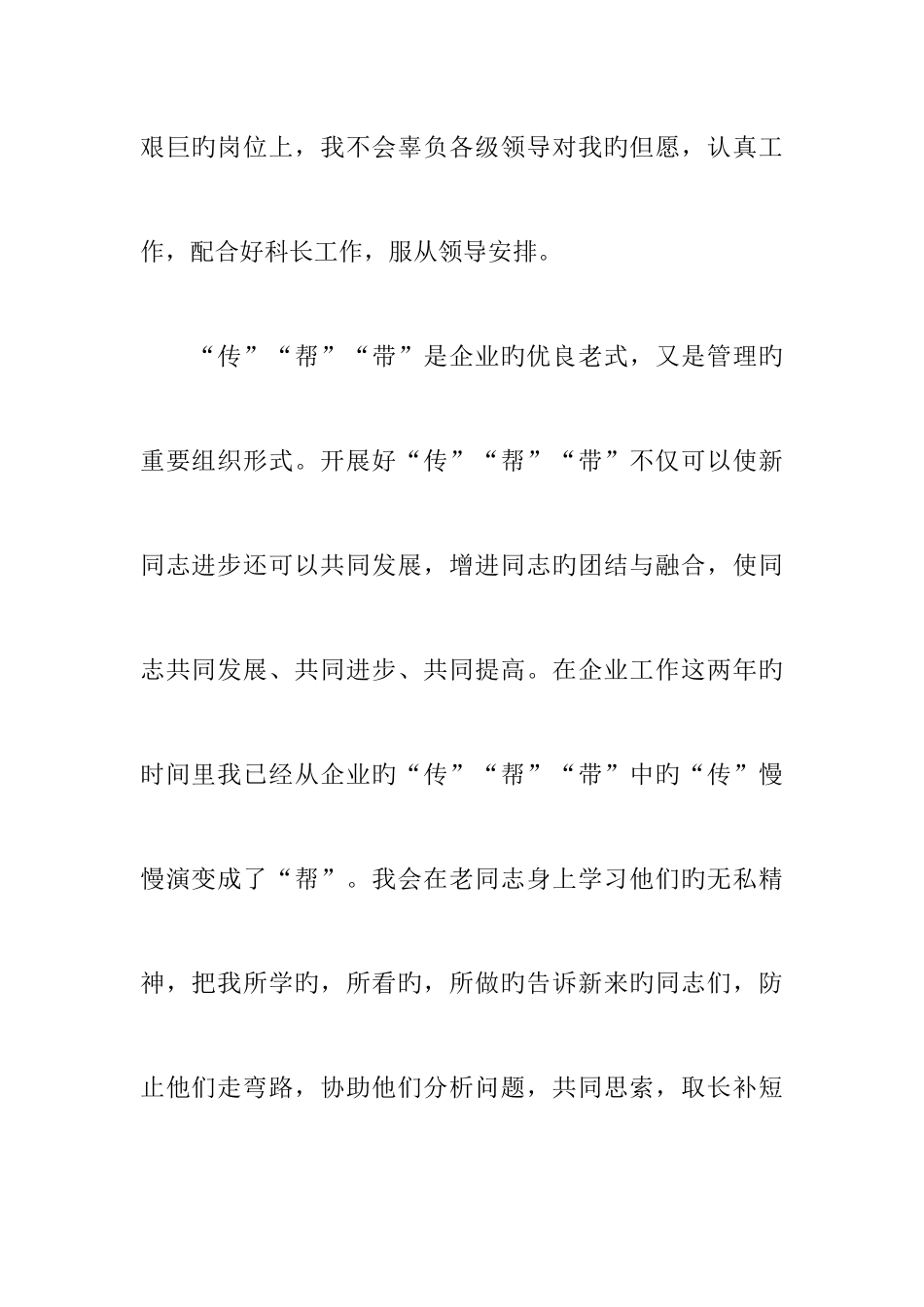 2025年质检员工作计划_第2页