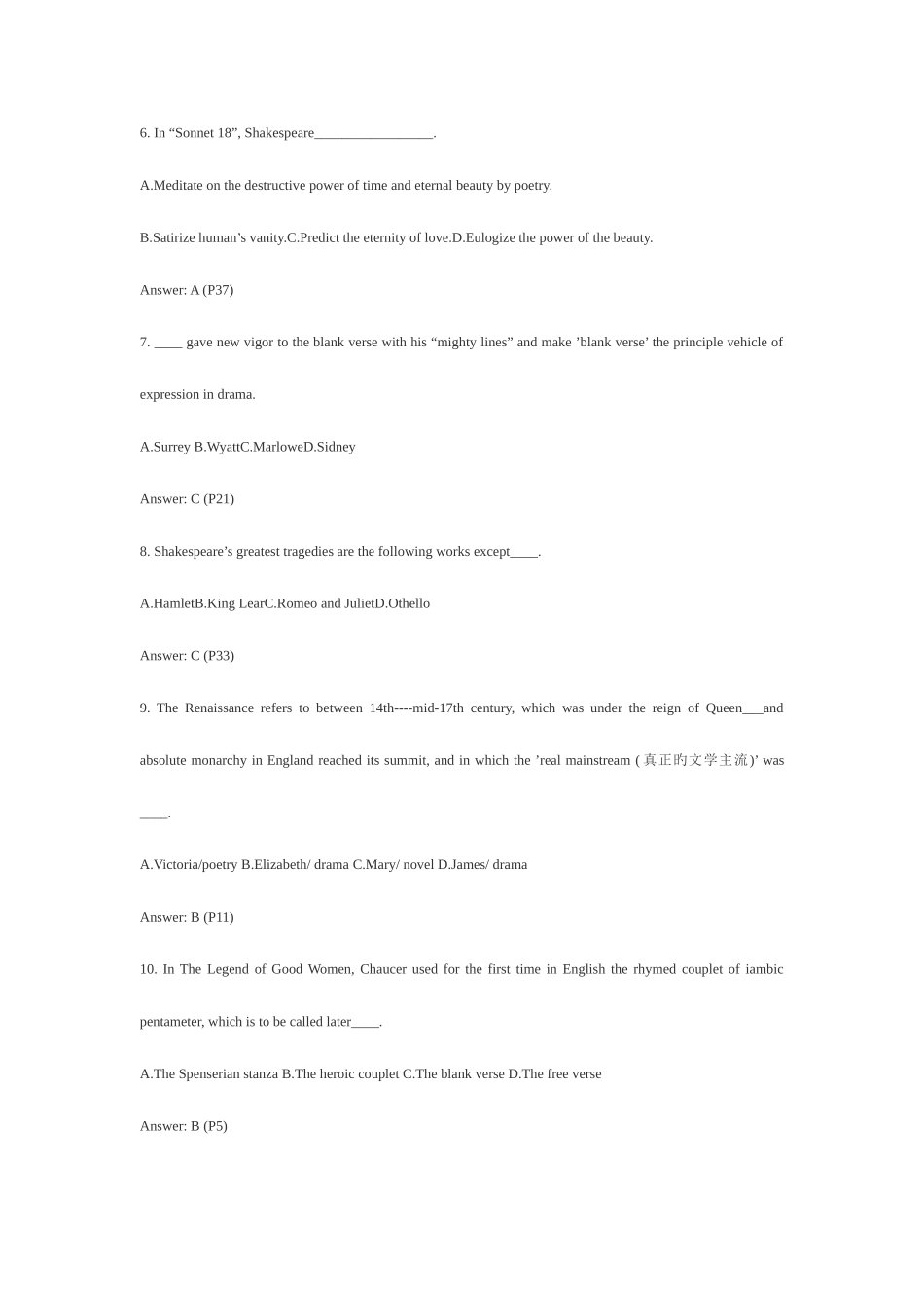 2025年自考英美文学选读试题_第2页