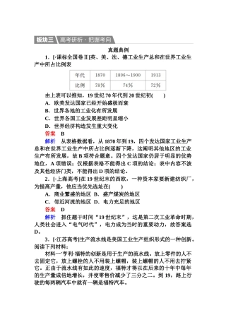 2025年高三历史知识点复习演练