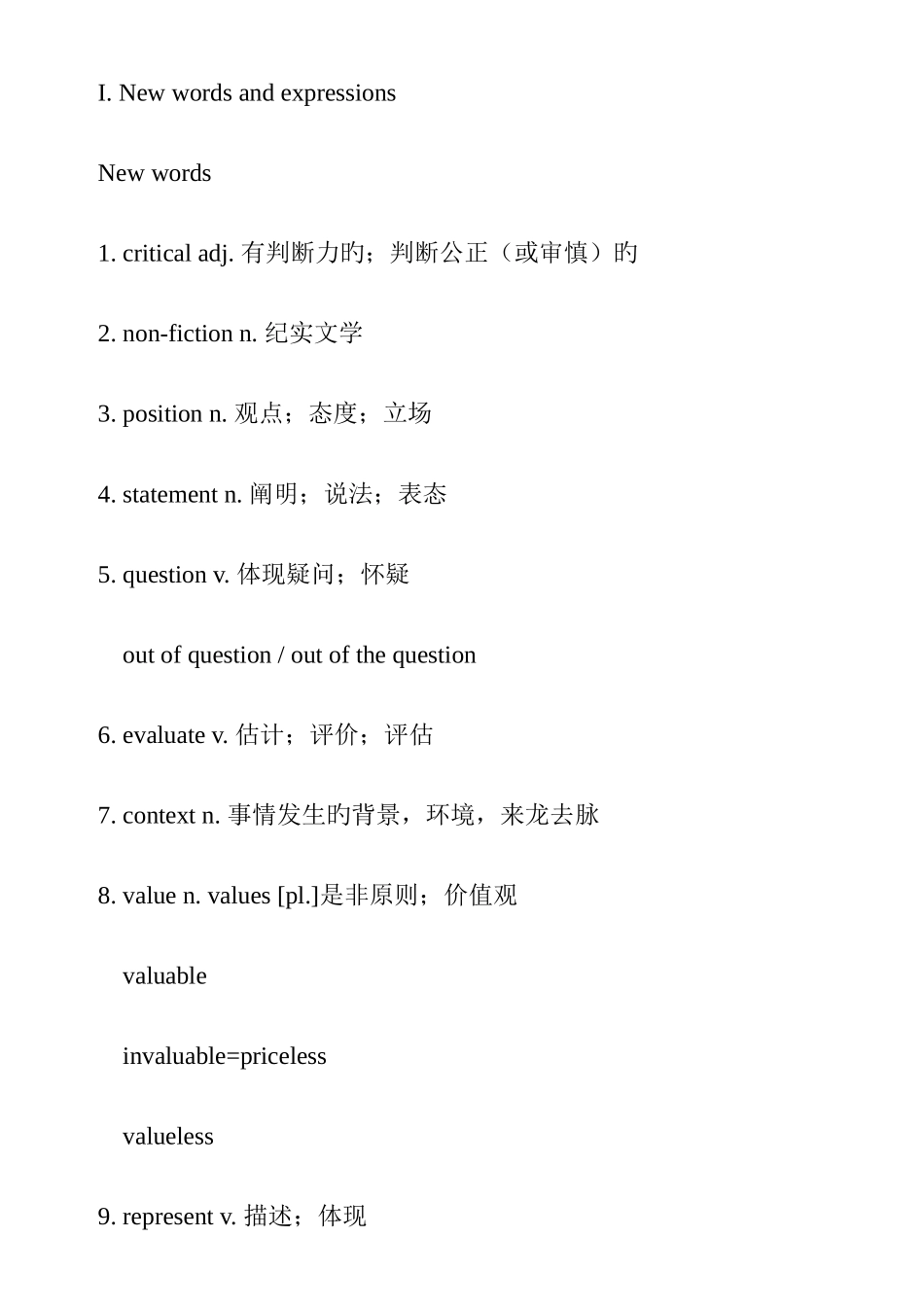 2025年自考英语二00015单词解析_第1页